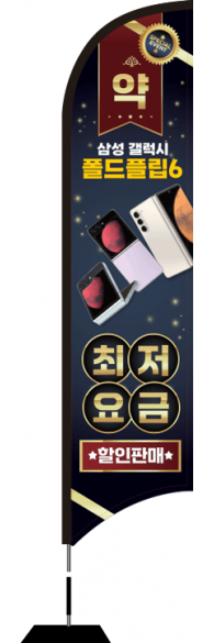 윈드배너 S형-3380