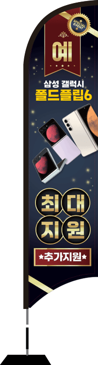 윈드배너 S형-3381