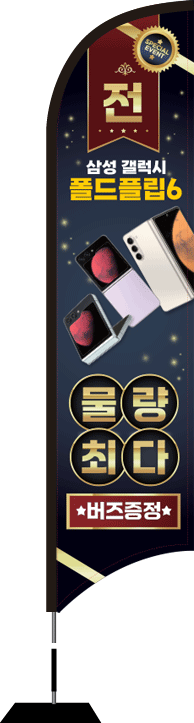 윈드배너 S형-3382