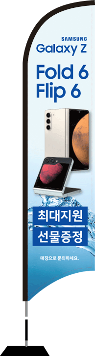 윈드배너 S형-3384