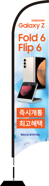 윈드배너 S형-3385