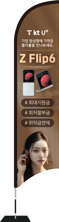 윈드배너 S형-3392
