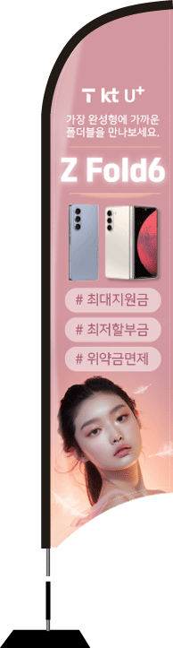 윈드배너 S형-3393