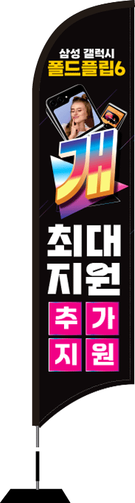 윈드배너 S형-3395