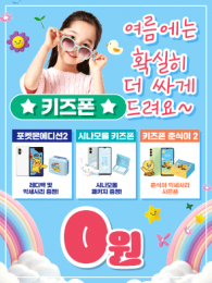 POP-3409