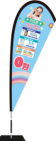 윈드배너 F형-3409
