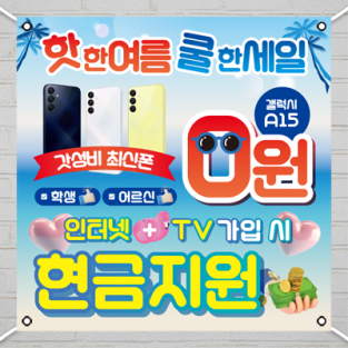 대형현수막-9