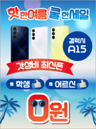 POP-3417
