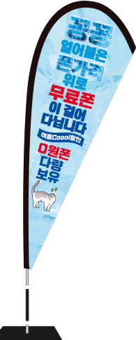 윈드배너 F형-3410