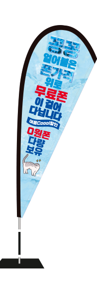 윈드배너 F형-3410