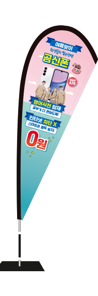 윈드배너 F형-3411