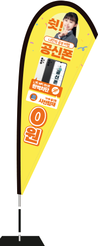 윈드배너 F형-3413
