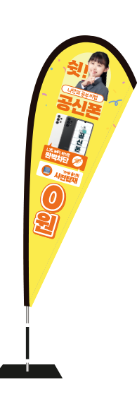 윈드배너 F형-3413