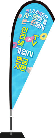윈드배너 F형-3414