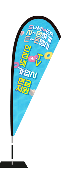 윈드배너 F형-3414