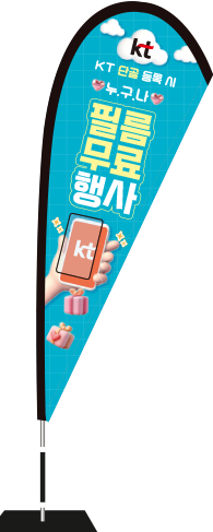 윈드배너 F형-3420