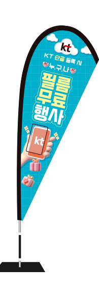 윈드배너 F형-3420