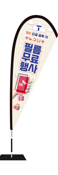 윈드배너 F형-3421