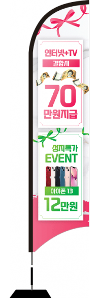 윈드배너 S형-3401