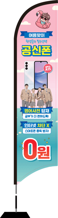 윈드배너 S형-3411