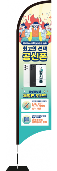 윈드배너 S형-3412