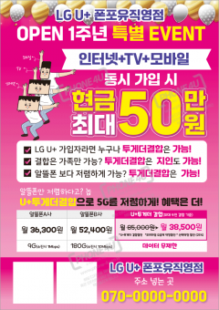 전단지-888