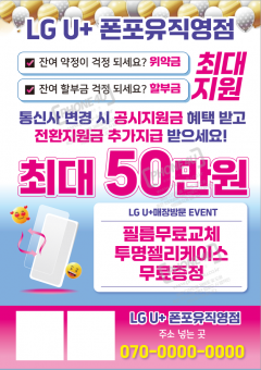 전단지-889
