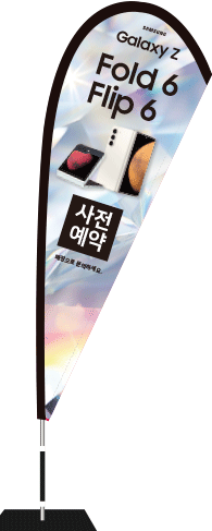 윈드배너 F형-3423