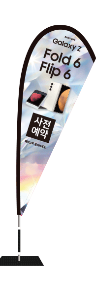 윈드배너 F형-3423