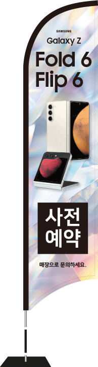 윈드배너 S형-3423