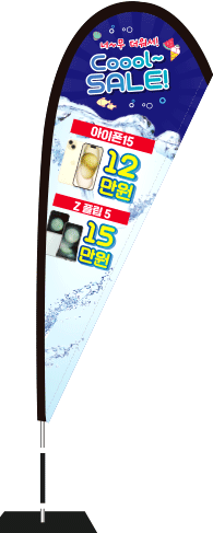 윈드배너 F형-3425