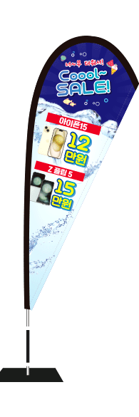 윈드배너 F형-3425