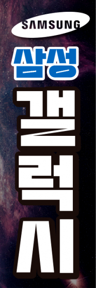 윈드배너 H형-3368