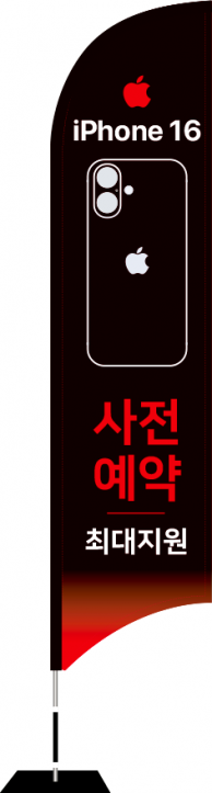 윈드배너 S형-3428