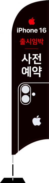 윈드배너 S형-3429