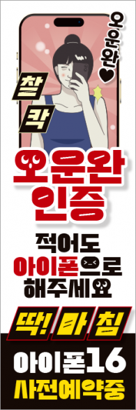 윈드배너 H형-3443