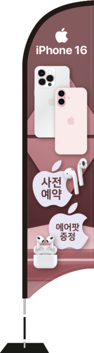 윈드배너 S형-3433