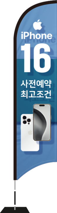 윈드배너 S형-3435