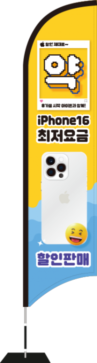 윈드배너 S형-3439