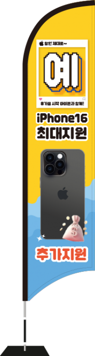 윈드배너 S형-3440