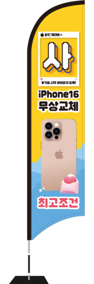 윈드배너 S형-3442