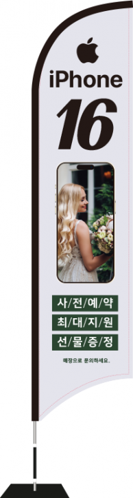 윈드배너 S형-3450