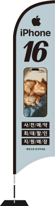 윈드배너 S형-3451