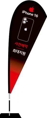 윈드배너 F형-3428