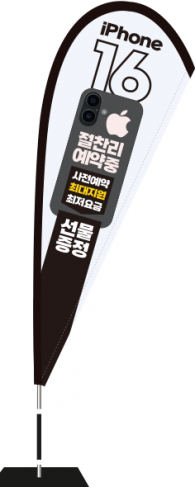 윈드배너 F형-3432