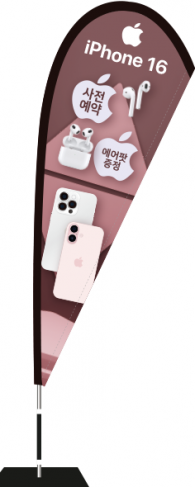윈드배너 F형-3433
