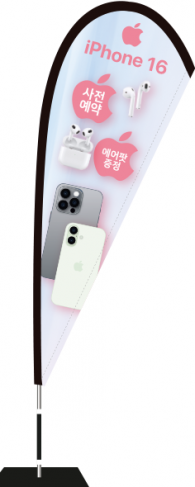 윈드배너 F형-3434