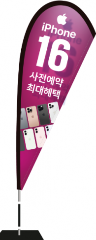 윈드배너 F형-3436