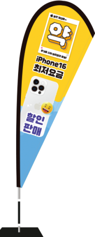윈드배너 F형-3439