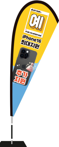 윈드배너 F형-3440